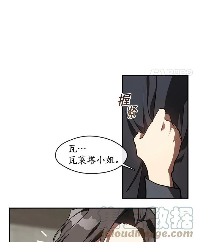 30.炼金师秘密基地 第31页
