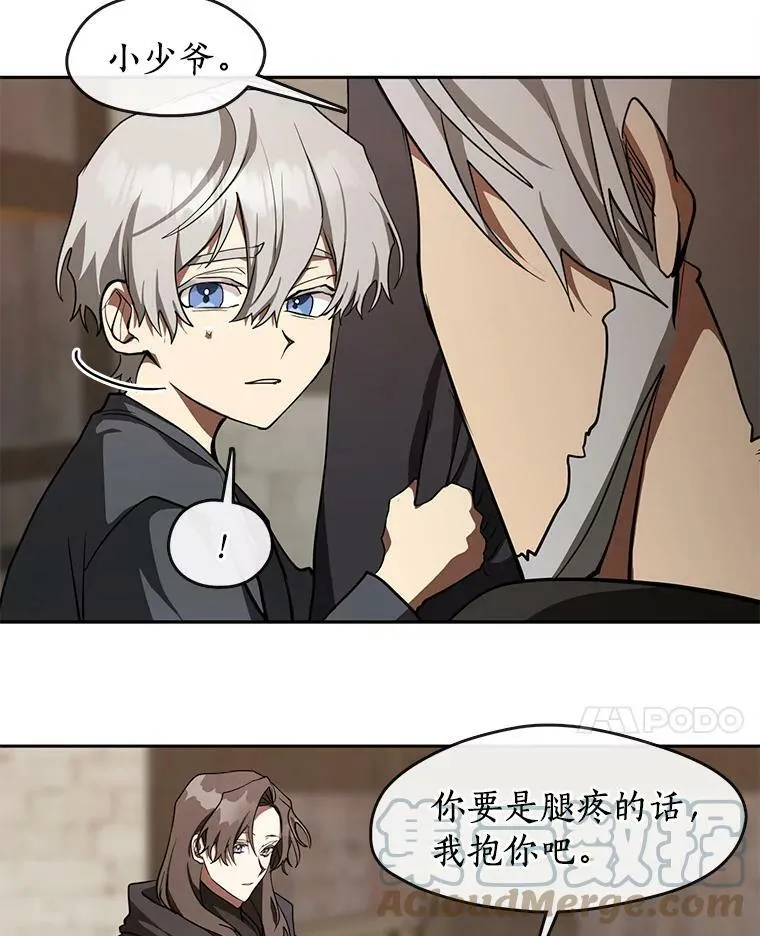 30.炼金师秘密基地 第34页