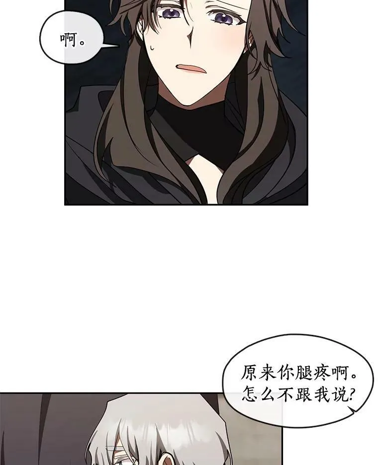 30.炼金师秘密基地 第36页