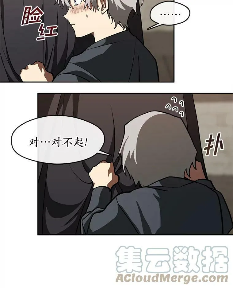 30.炼金师秘密基地 第37页