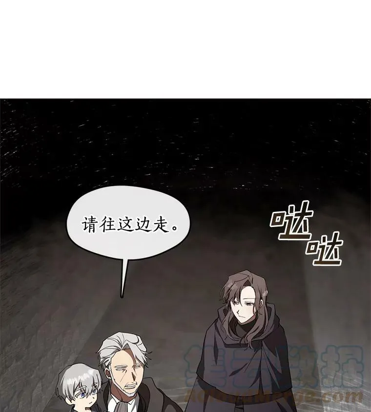 30.炼金师秘密基地 第40页