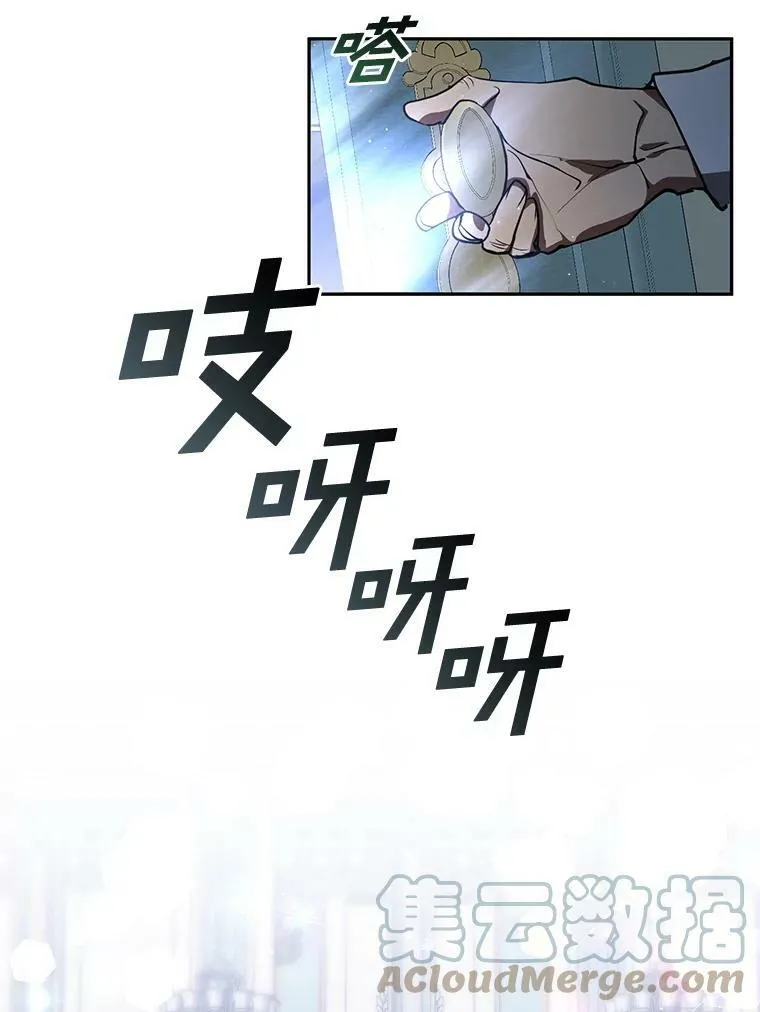 30.炼金师秘密基地 第43页