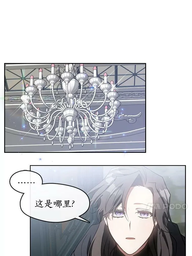 30.炼金师秘密基地 第45页