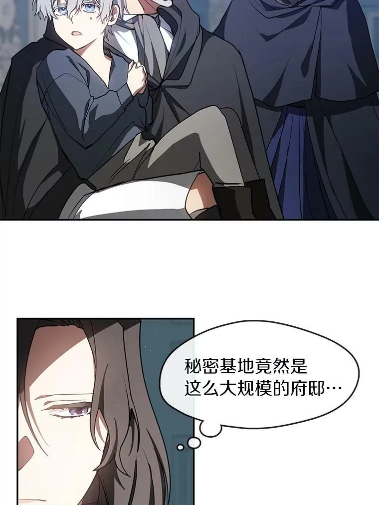 30.炼金师秘密基地 第47页