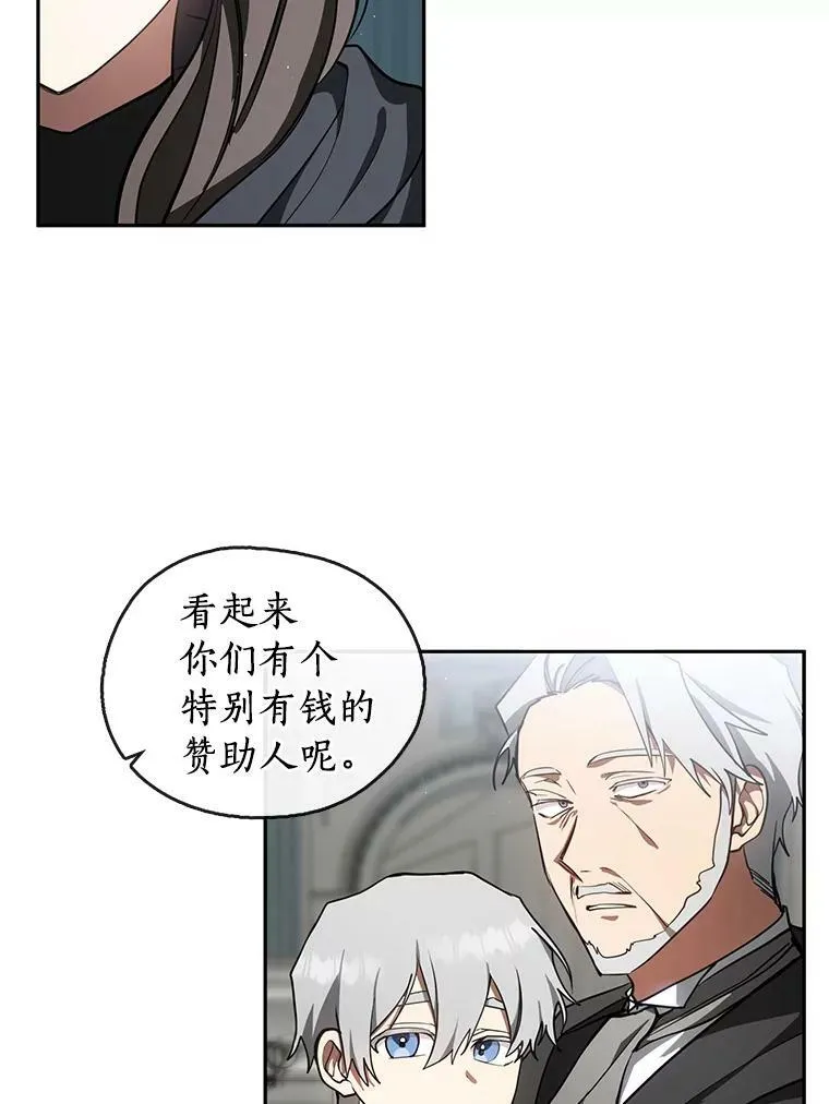 30.炼金师秘密基地 第48页