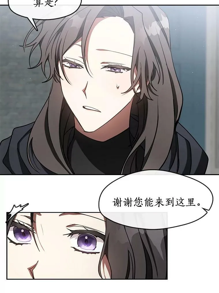 30.炼金师秘密基地 第50页