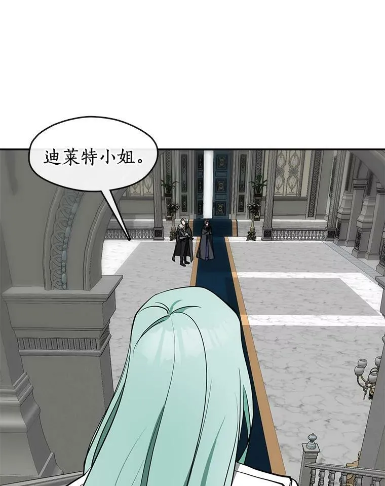 30.炼金师秘密基地 第51页