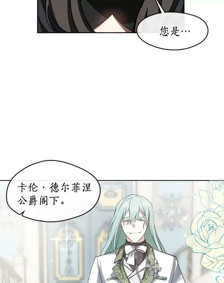 30.炼金师秘密基地 第53页
