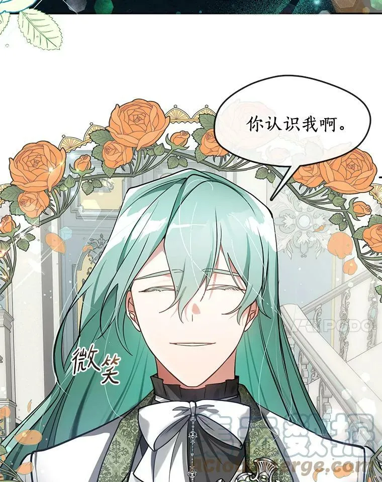30.炼金师秘密基地 第55页