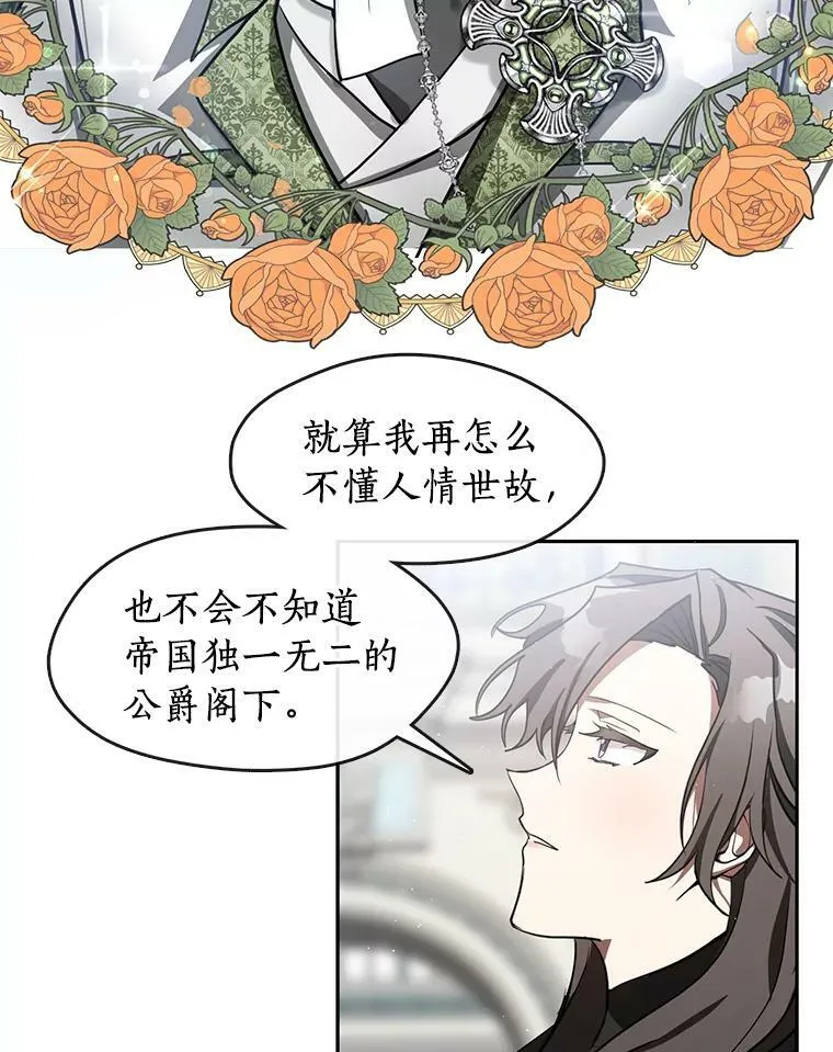 30.炼金师秘密基地 第56页