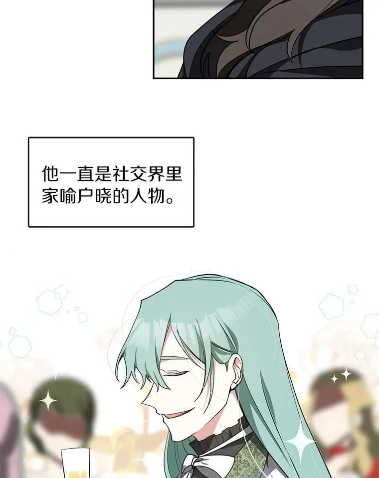 30.炼金师秘密基地 第57页