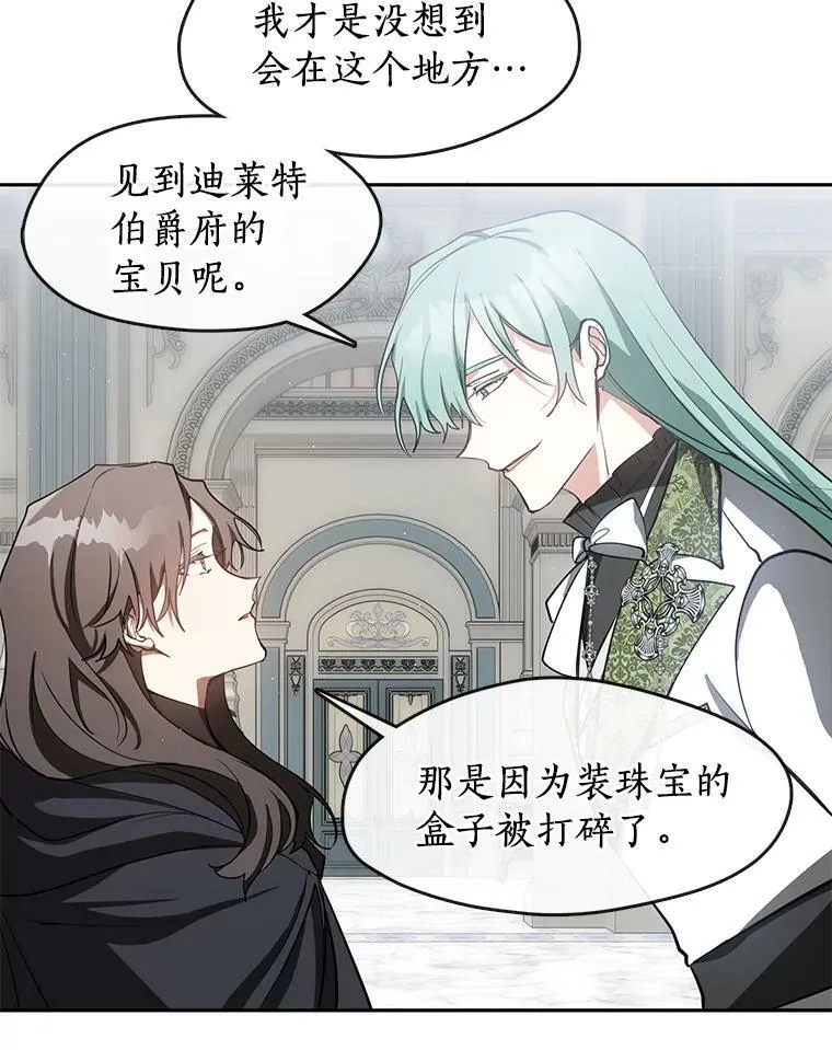 30.炼金师秘密基地 第60页