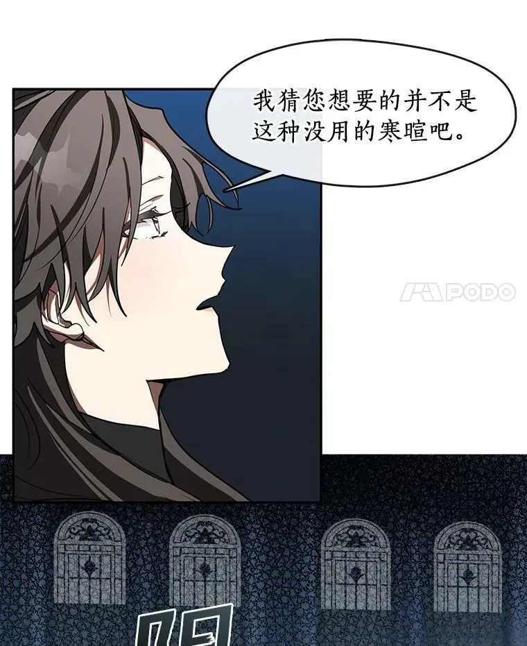 30.炼金师秘密基地 第62页