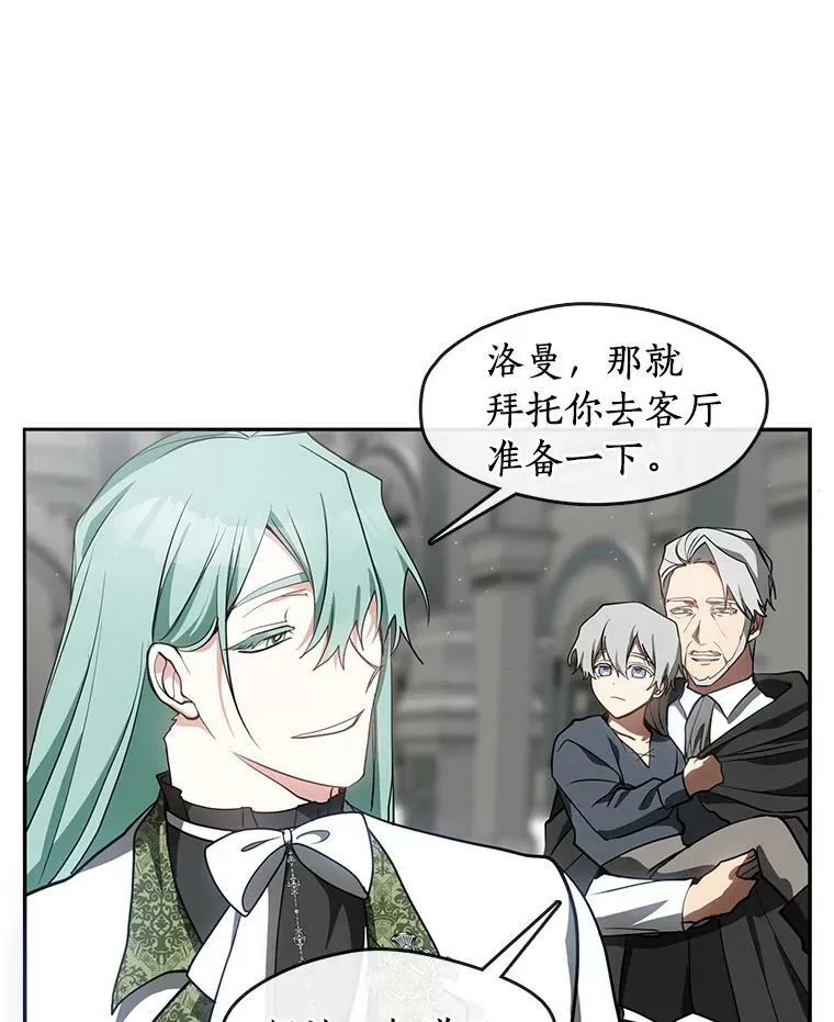 30.炼金师秘密基地 第66页