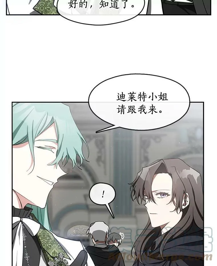30.炼金师秘密基地 第67页