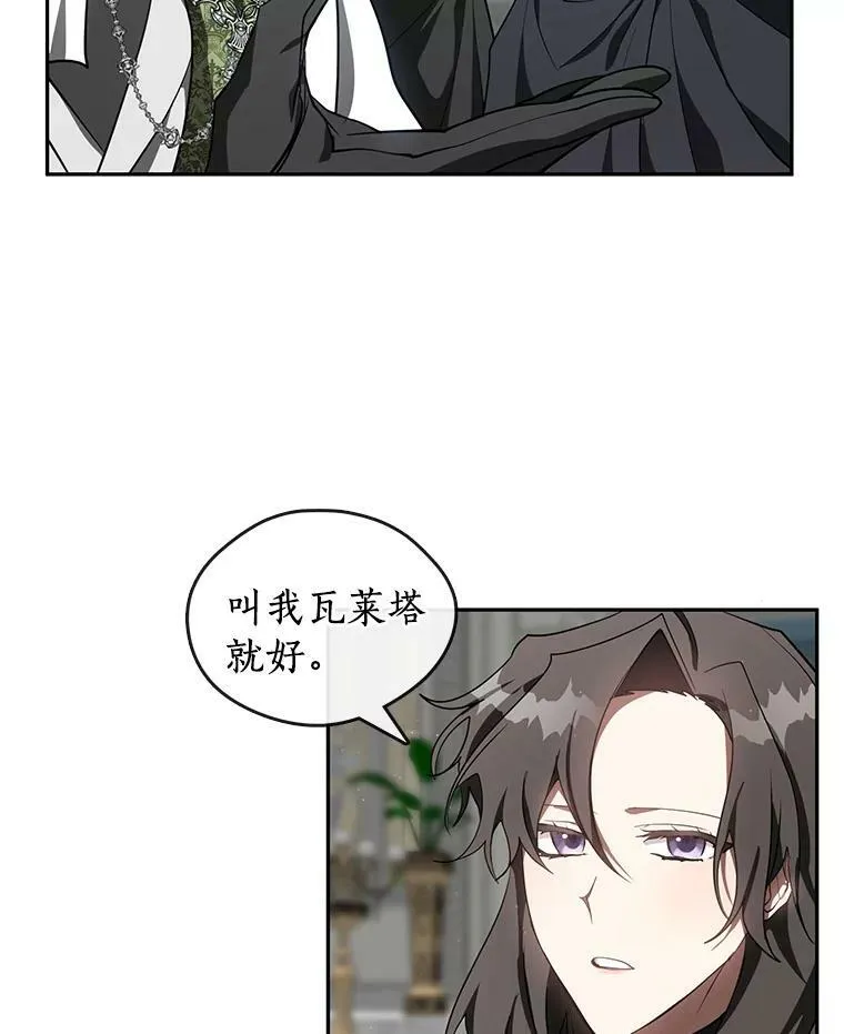 30.炼金师秘密基地 第68页