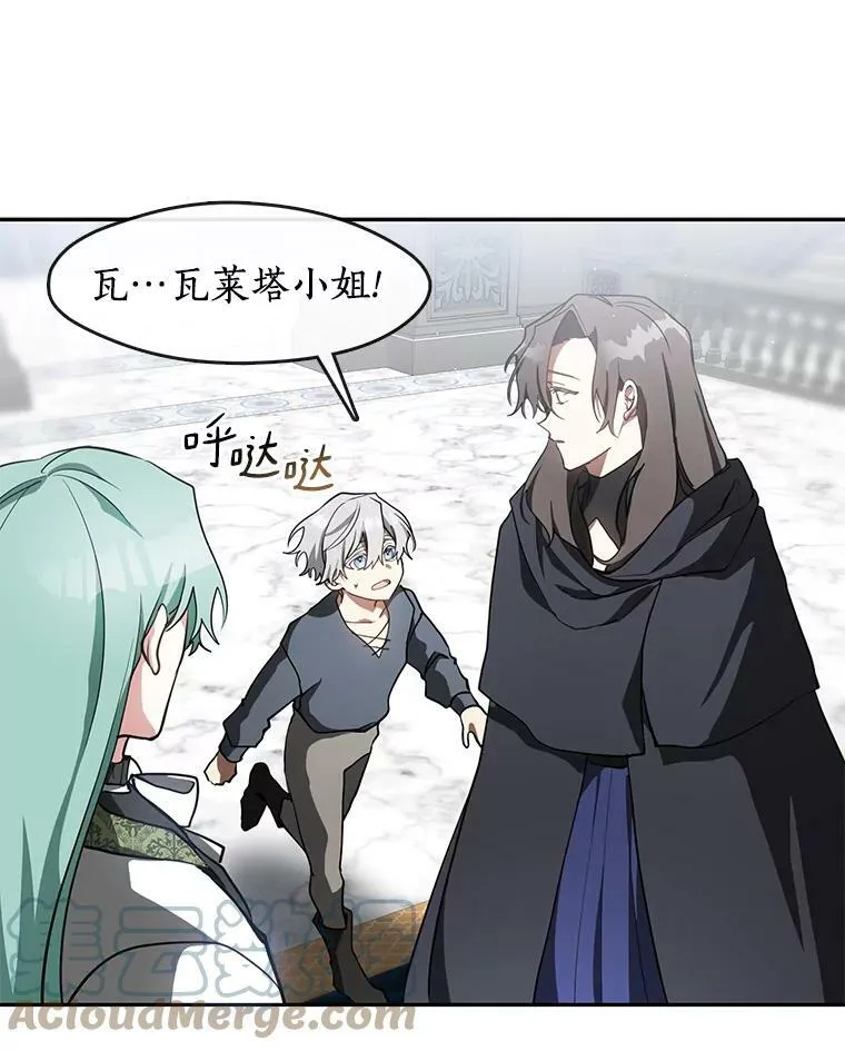 30.炼金师秘密基地 第70页