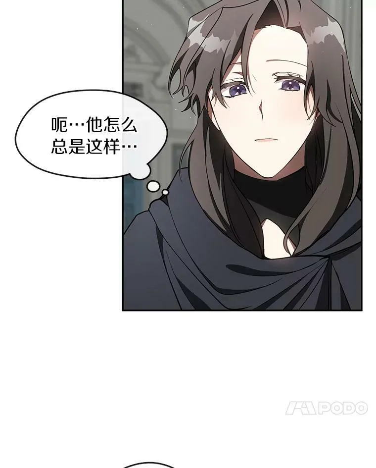 30.炼金师秘密基地 第72页