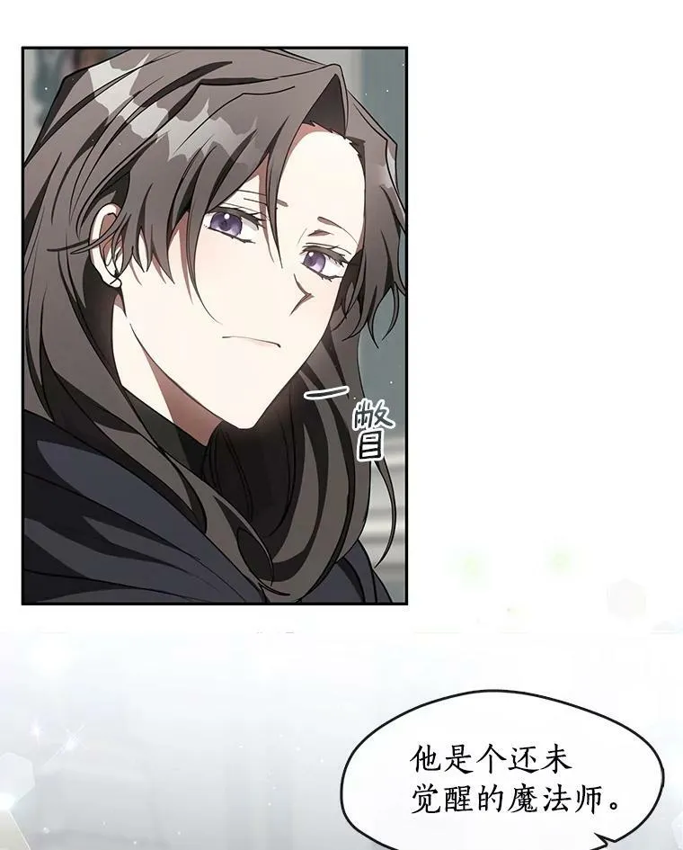 30.炼金师秘密基地 第74页