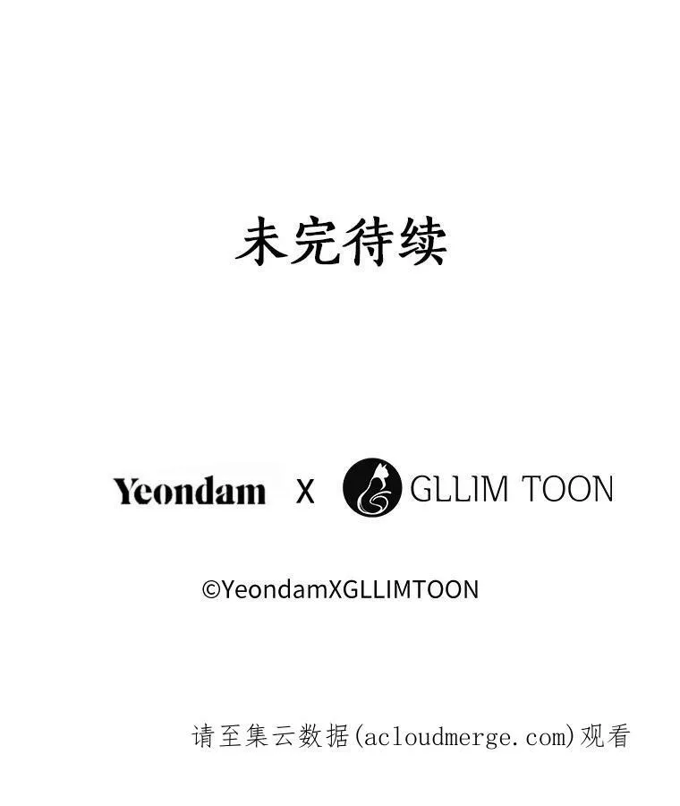 30.炼金师秘密基地 第77页