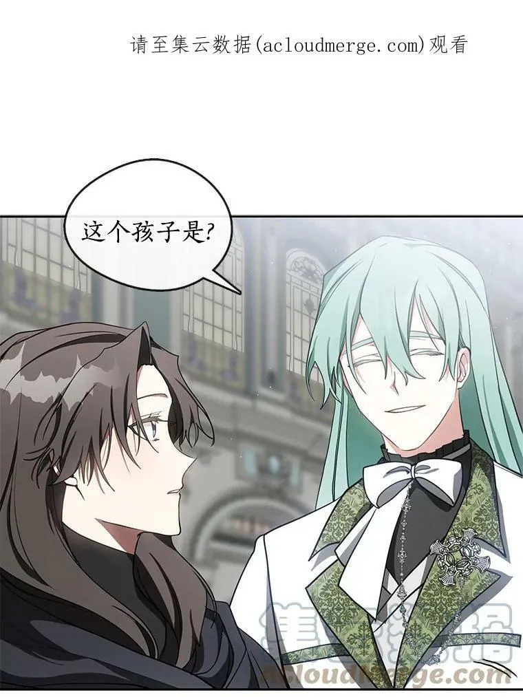 30.炼金师秘密基地 第78页