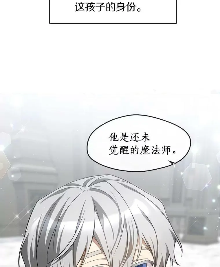 31.德尔菲涅公爵 第3页