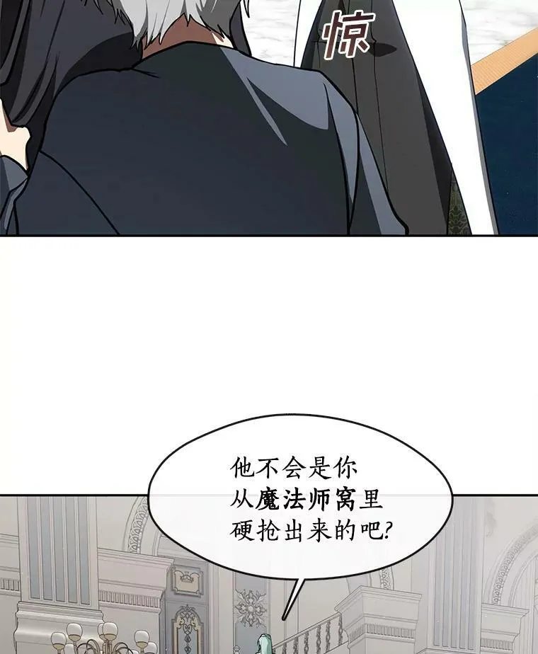 31.德尔菲涅公爵 第6页
