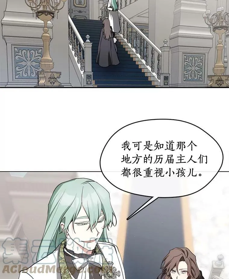 31.德尔菲涅公爵 第7页