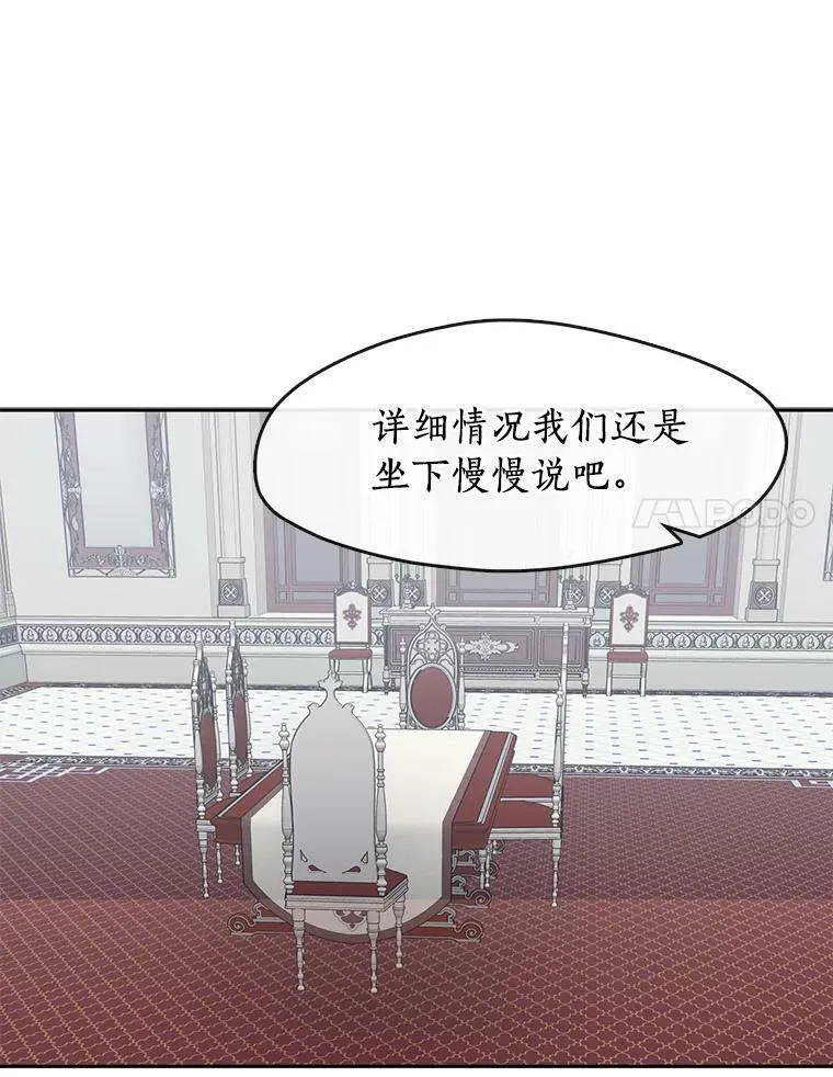 31.德尔菲涅公爵 第11页