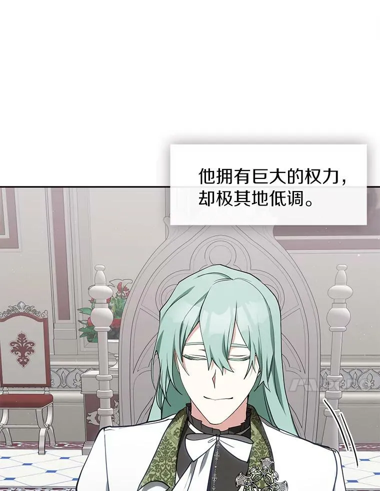 31.德尔菲涅公爵 第14页
