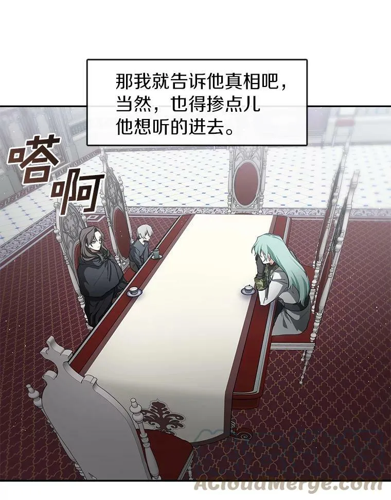 31.德尔菲涅公爵 第37页