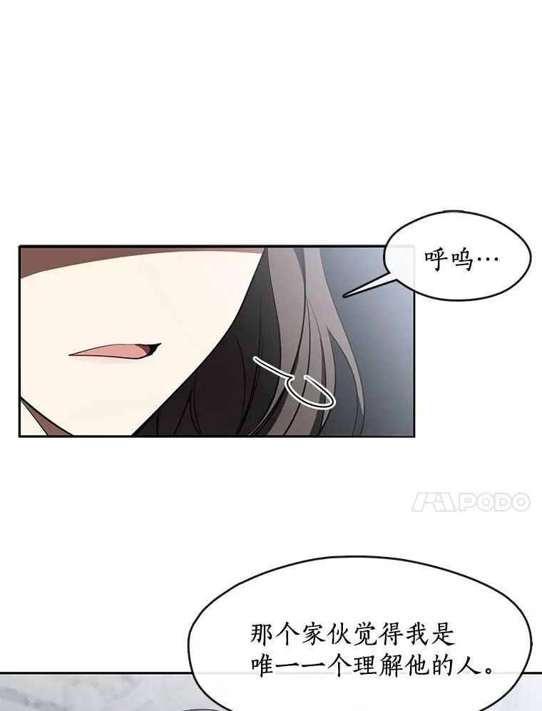 31.德尔菲涅公爵 第38页