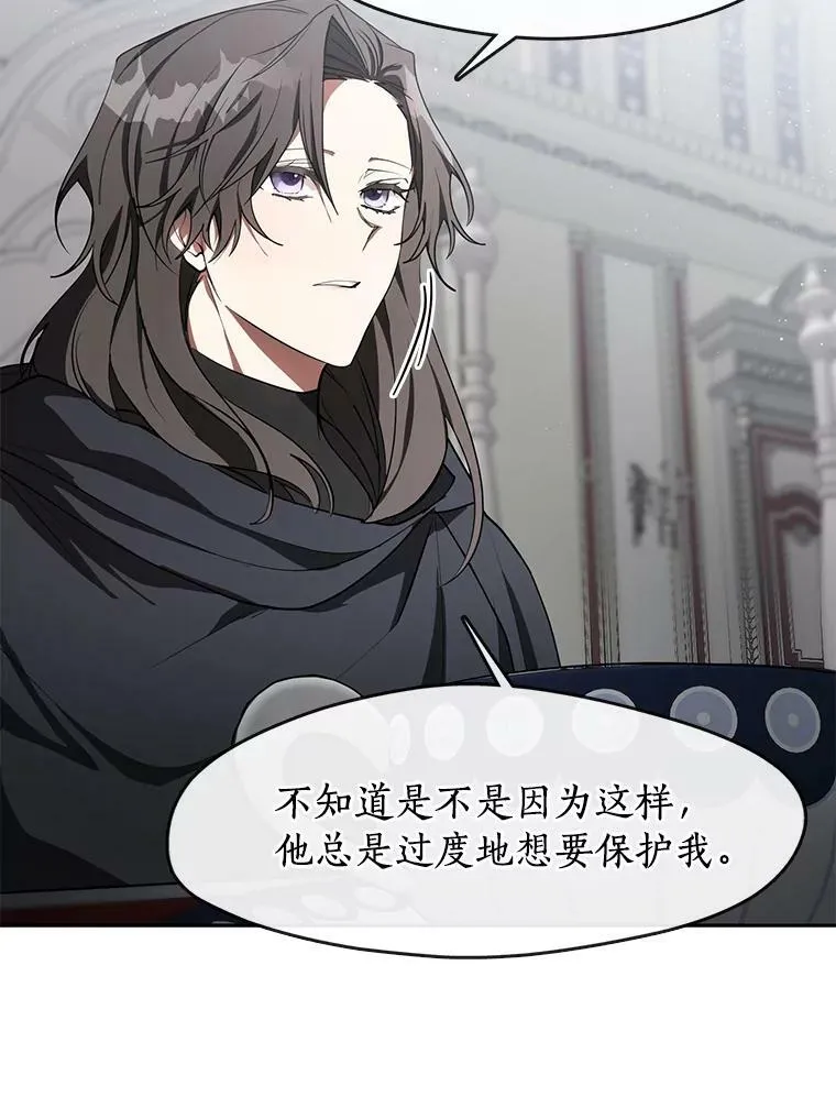 31.德尔菲涅公爵 第39页