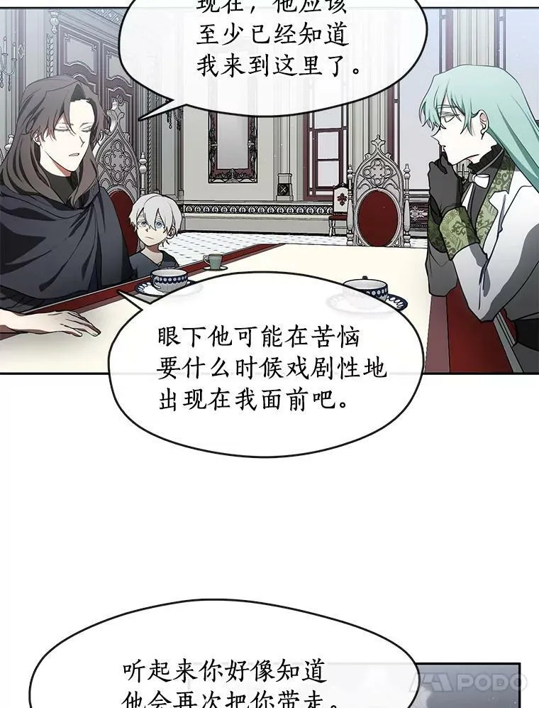 31.德尔菲涅公爵 第41页