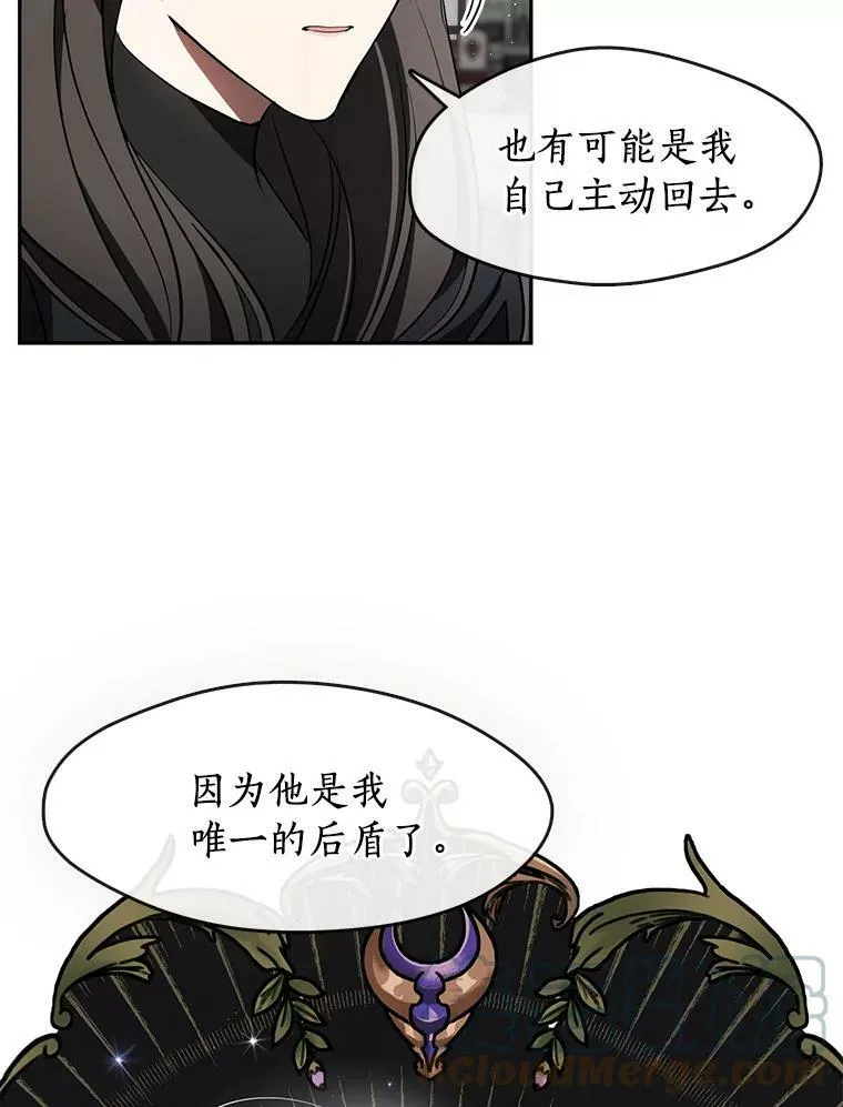 31.德尔菲涅公爵 第43页