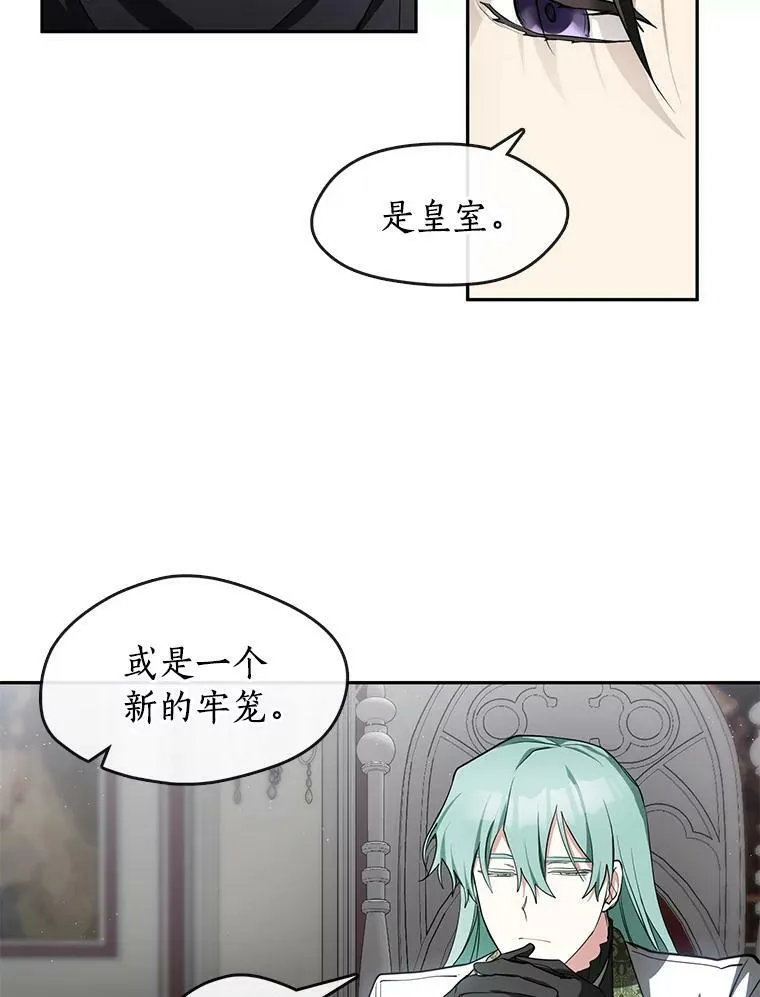 31.德尔菲涅公爵 第47页