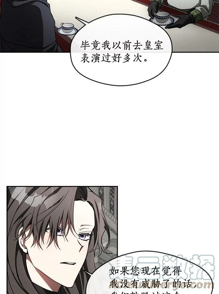 31.德尔菲涅公爵 第52页