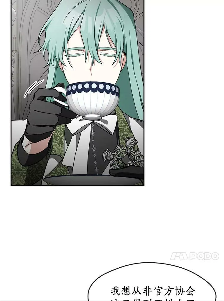 31.德尔菲涅公爵 第54页
