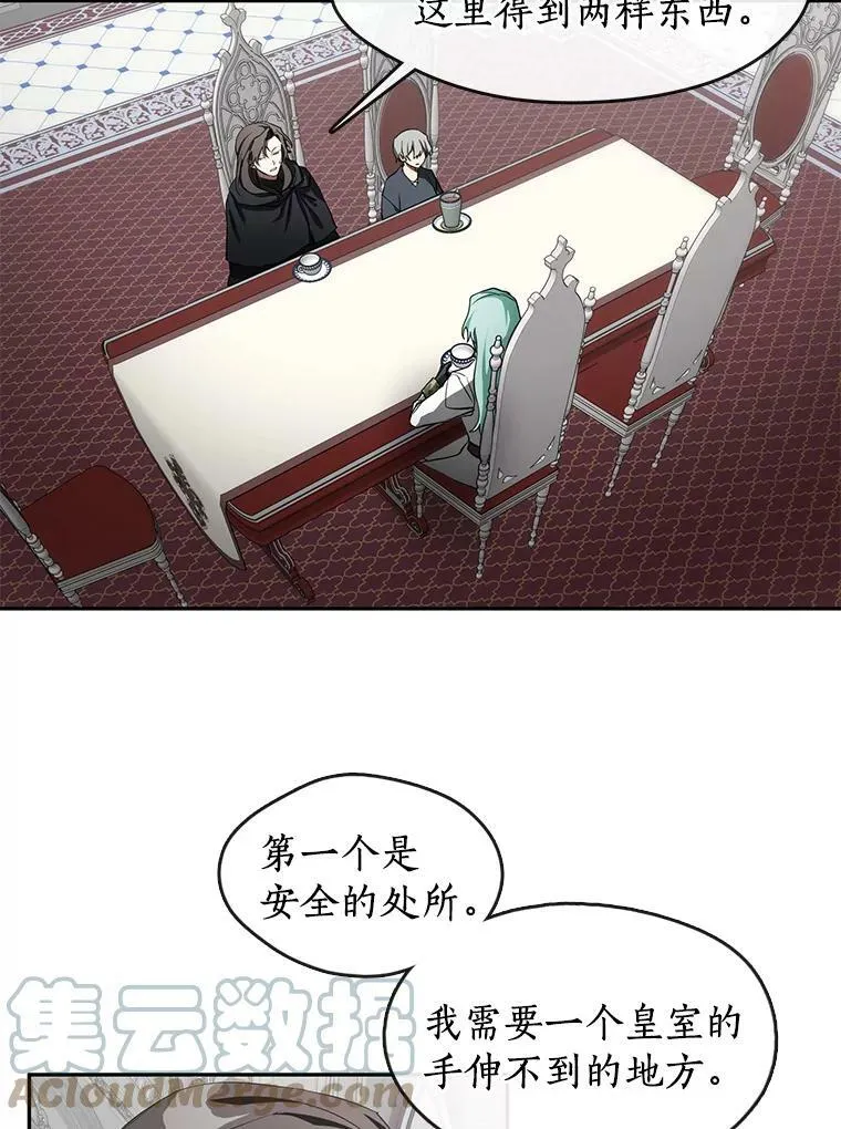 31.德尔菲涅公爵 第55页