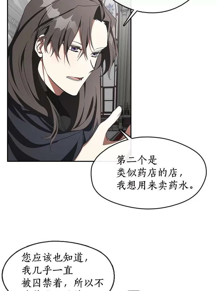 31.德尔菲涅公爵 第56页