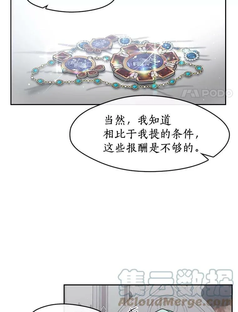 31.德尔菲涅公爵 第61页