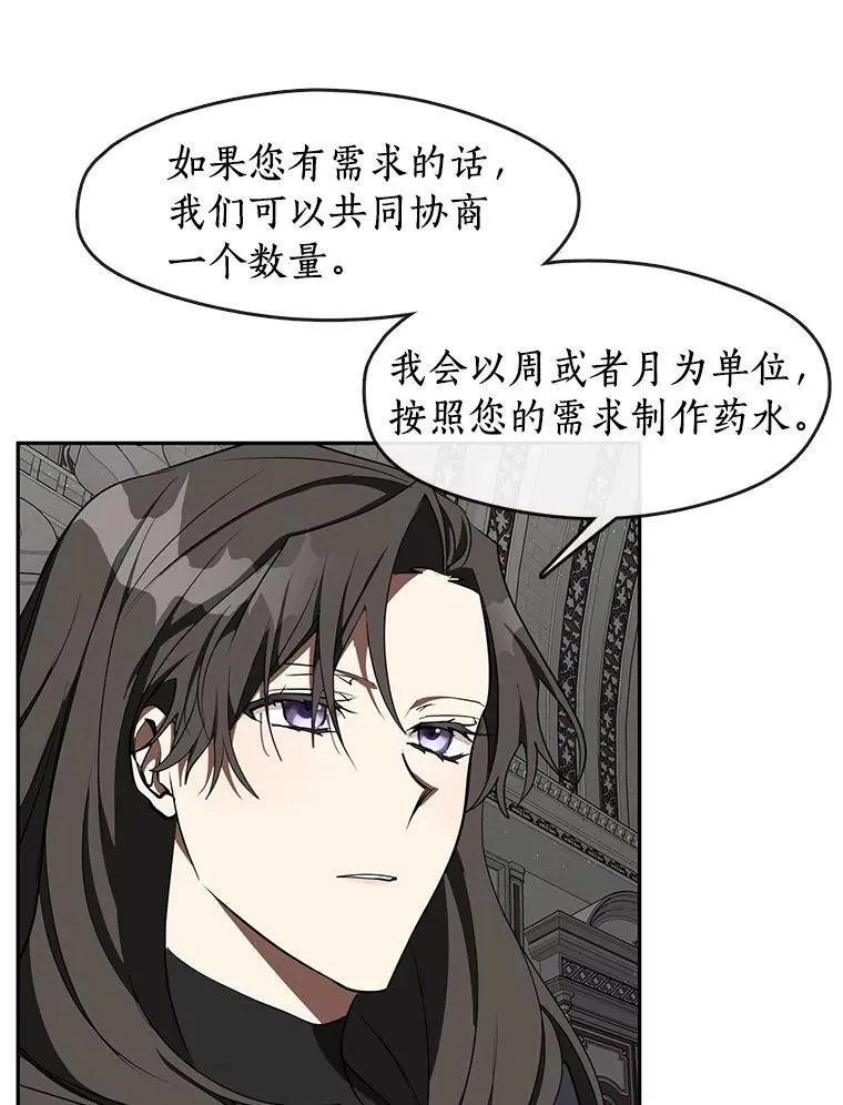 31.德尔菲涅公爵 第66页
