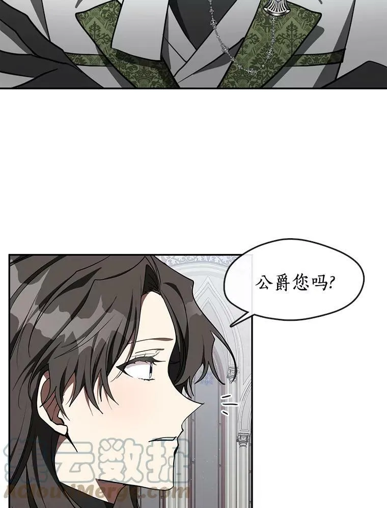 31.德尔菲涅公爵 第70页