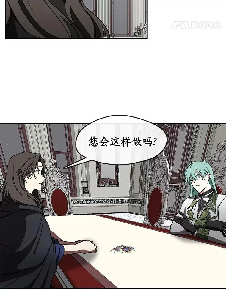 31.德尔菲涅公爵 第71页
