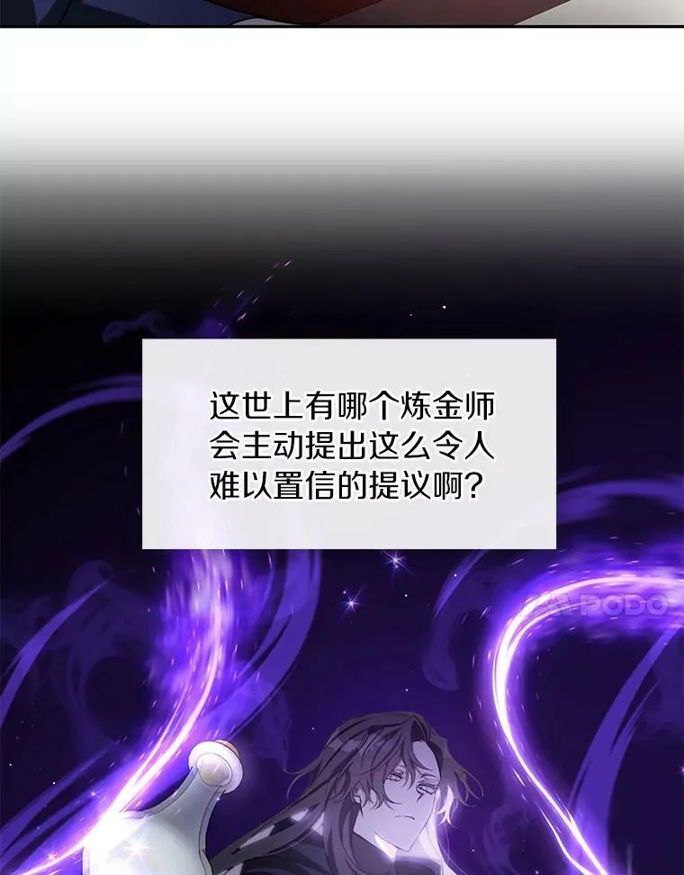 31.德尔菲涅公爵 第77页