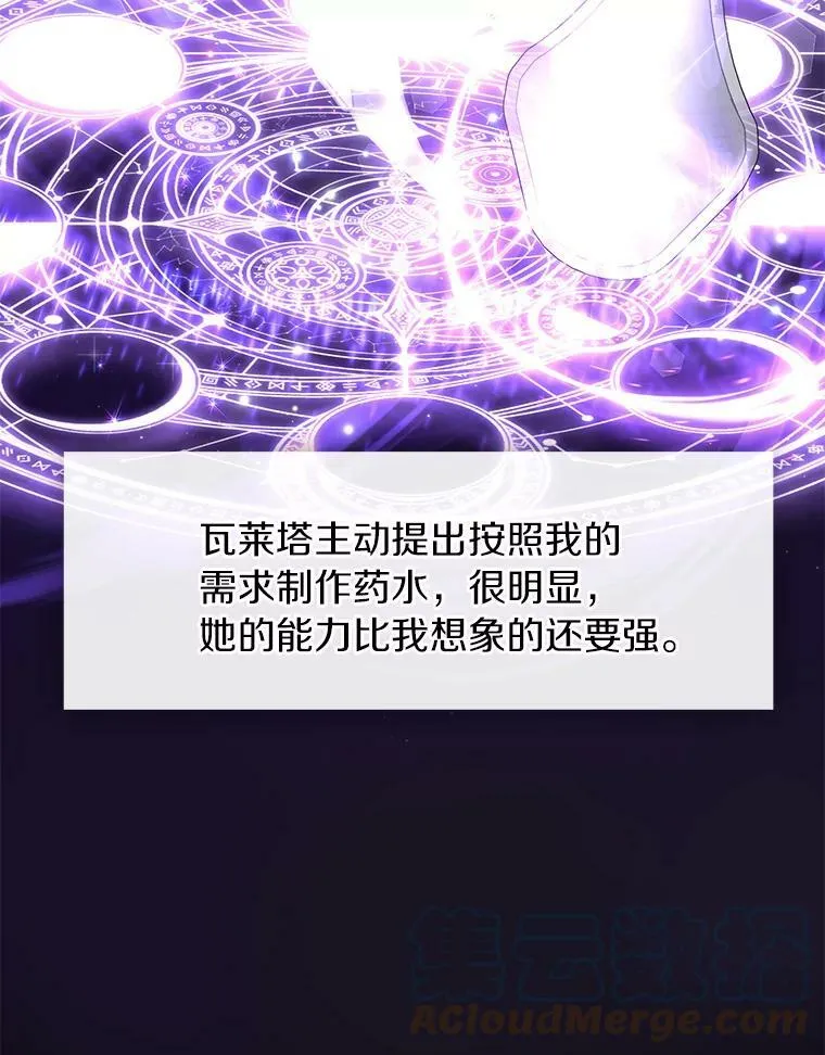31.德尔菲涅公爵 第79页