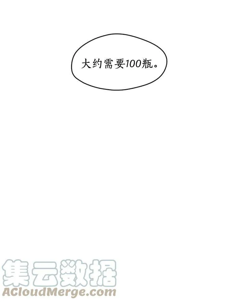 31.德尔菲涅公爵 第82页
