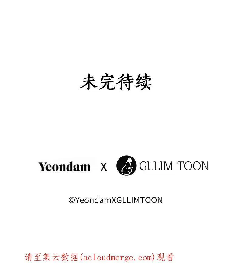 31.德尔菲涅公爵 第83页