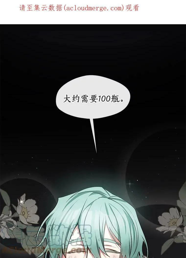 31.德尔菲涅公爵 第84页
