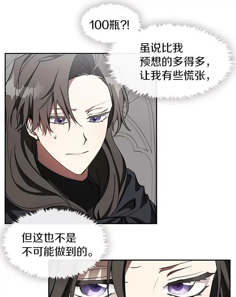 32.达成交易意向 第3页